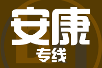 苏州到安康物流公司