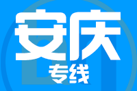 苏州到安庆物流公司