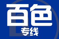 苏州到百色物流公司