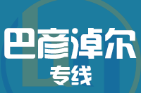 苏州到巴彦淖尔物流公司
