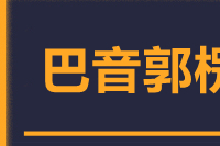 苏州到巴音郭楞物流公司