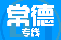 苏州到津市物流公司