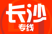 苏州到浏阳物流公司