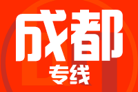 苏州到成都物流公司