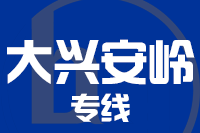 苏州到漠河物流公司