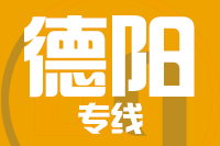 苏州到广汉物流公司
