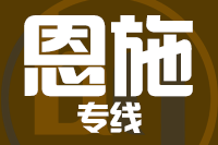 苏州到恩施物流公司