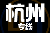 苏州到建德物流公司