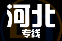苏州到河北物流公司