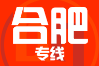 苏州到合肥物流公司