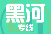 苏州到嫩江物流公司