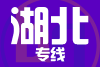 苏州到湖北物流公司