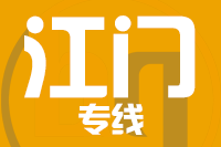 苏州到江门专线物流_苏州到江门物流几天（往返专线）