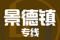 苏州到乐平物流公司