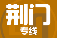 苏州到京山物流公司