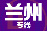 苏州到兰州物流公司