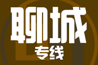 苏州到聊城物流公司
