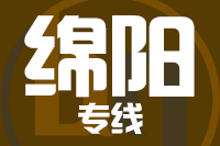 苏州到绵阳物流公司