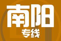 苏州到南阳物流公司