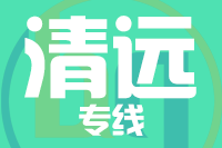 苏州到连州物流公司