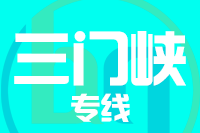 苏州到三门峡物流公司