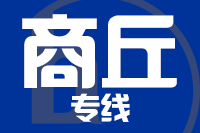 苏州到永城物流公司