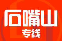 苏州到石嘴山物流公司