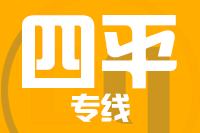 苏州到四平物流公司