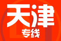 苏州到天津货运物流_苏州到天津货运（省市县派送）