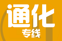 苏州到梅河口物流公司