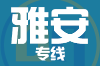 苏州到雅安物流公司