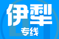 苏州到奎屯物流公司