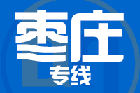 苏州到滕州物流公司