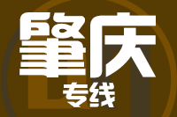 苏州到四会物流公司