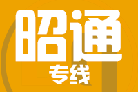 苏州到昭通物流公司