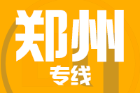 苏州到新密物流公司