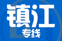 苏州到扬中物流公司