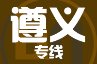 苏州到仁怀物流公司