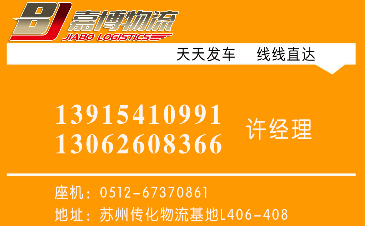 苏州到银川物流专线